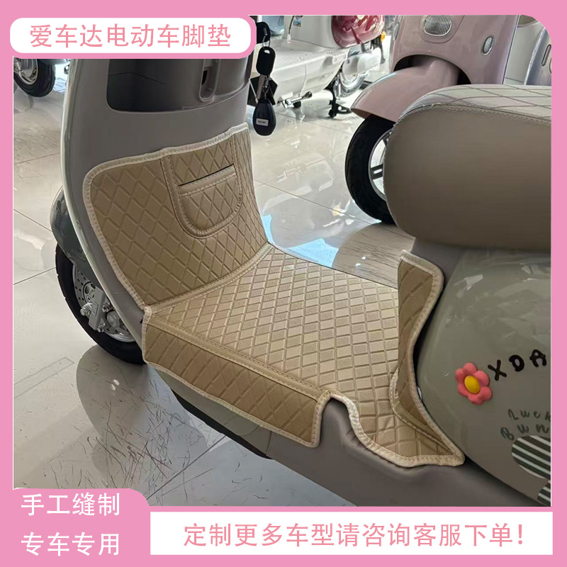 电动车全包围防滑耐磨脚垫