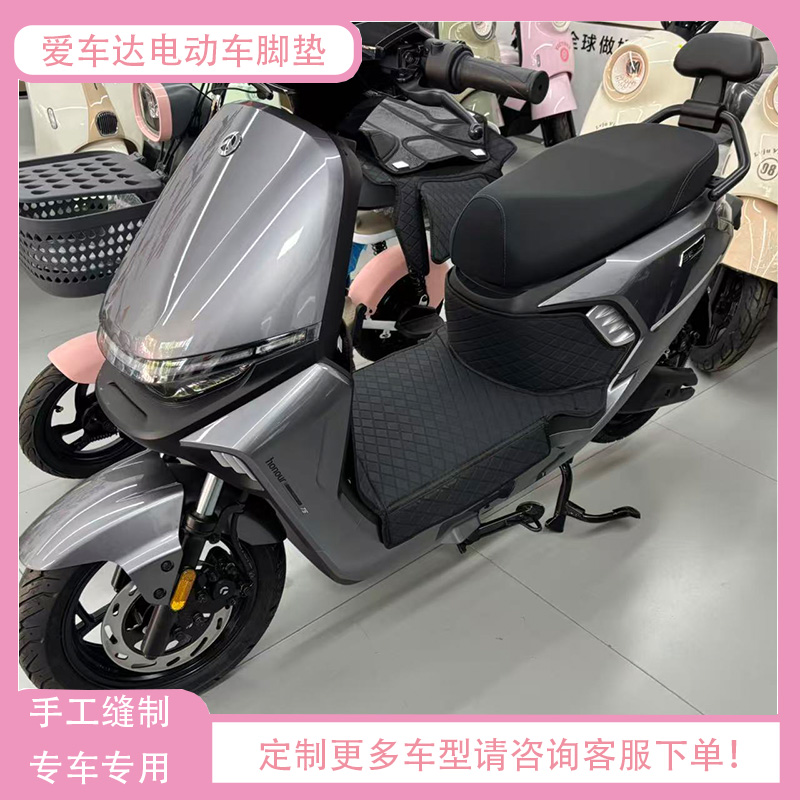 全包围防滑耐磨电动车脚垫