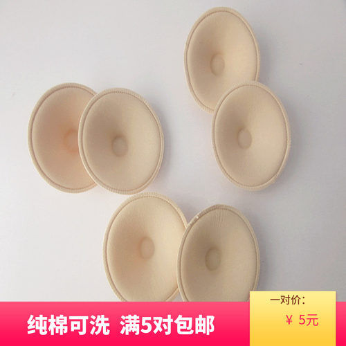 吊带背心文胸无荧光2片防溢乳垫