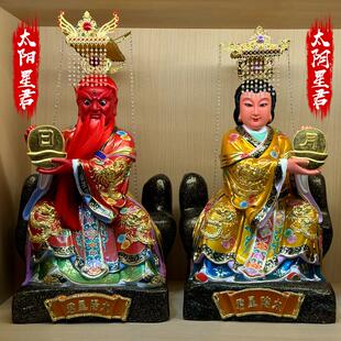 台版日月星君手工木雕摆件太阳太阴星君月神太阳帝君神像居家桌摆