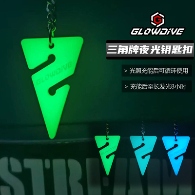 Glowdive 夜光三角牌钥匙扣 技潜导向牌装饰挂件 潜水员个性装饰