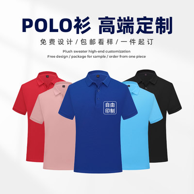 海藻棉polo衫定制翻领短袖印字LOGO广告文化衫订做企业工作服