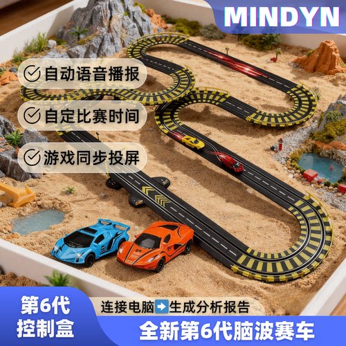 意念赛车商场展会活动道具脑电波