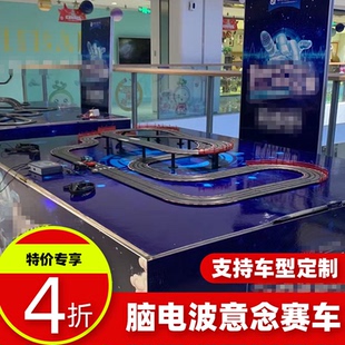 儿童注意力训练反馈智能玩具开业暖场道具 意念赛车脑电波轨道车