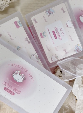 AZAD几屿美甲浅贴延长甲片免刻磨无痕细长甲片