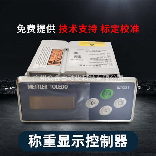 IND331 33P100000A00000称重仪表 梅特勒托利多