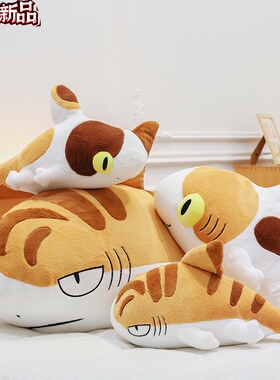 创意鲨猫三花毛绒玩具鲨鱼玩偶可爱抱枕男女生睡觉夹腿布娃娃礼物