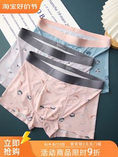 松岛屋冰丝男士内裤卡通夏季薄款透气无痕内裤男中腰平角短裤3条
