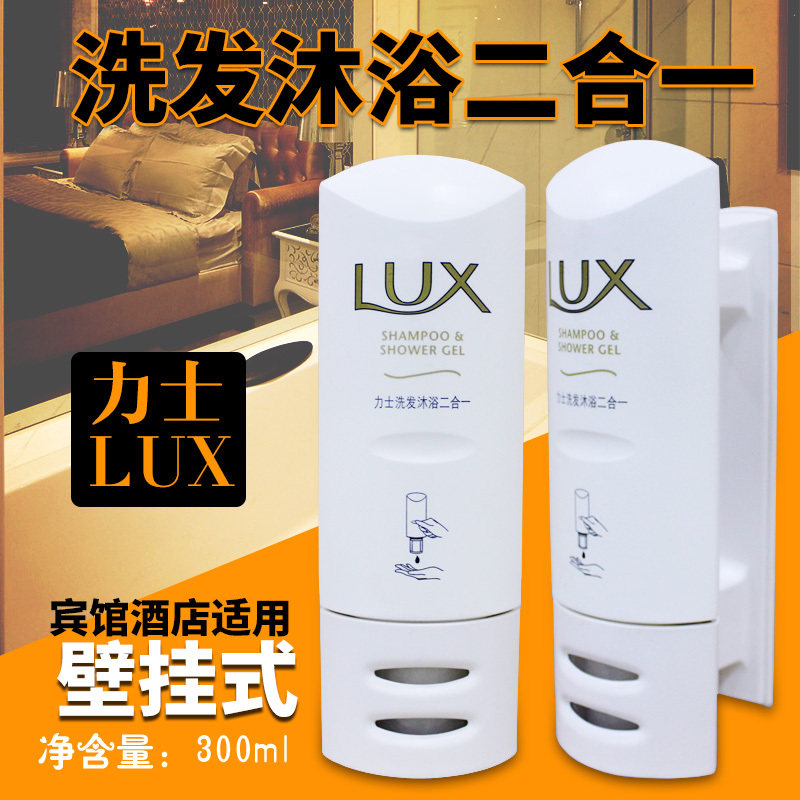 力士洗发水沐浴液二合一 壁挂式套装LUX酒店宾馆商用 100855915在类目 洗护清洁剂/卫生巾/纸/香薰, 洗发沐浴/个人清洁, 头发清洁/护理/造型, 洗发水中 - 来自Buy2taobao.com提供专业的淘宝代购服务