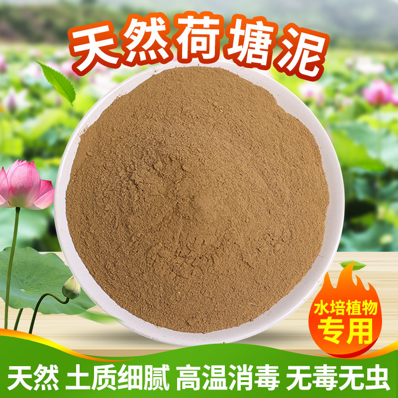 荷塘泥碗莲睡莲专用土河泥养鱼莲花水养泥块30斤淤泥土荷花专用泥