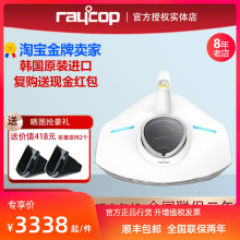 raycop进口紫外线除螨仪机杀菌家用床上除湿吸尘器瑞卡富RS3沙发