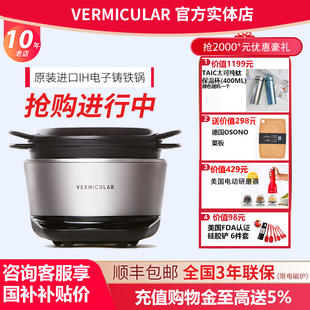 进口全能无涂层柴 日本唯米乐ih铸铁电饭锅原装 Vermicular PH23A