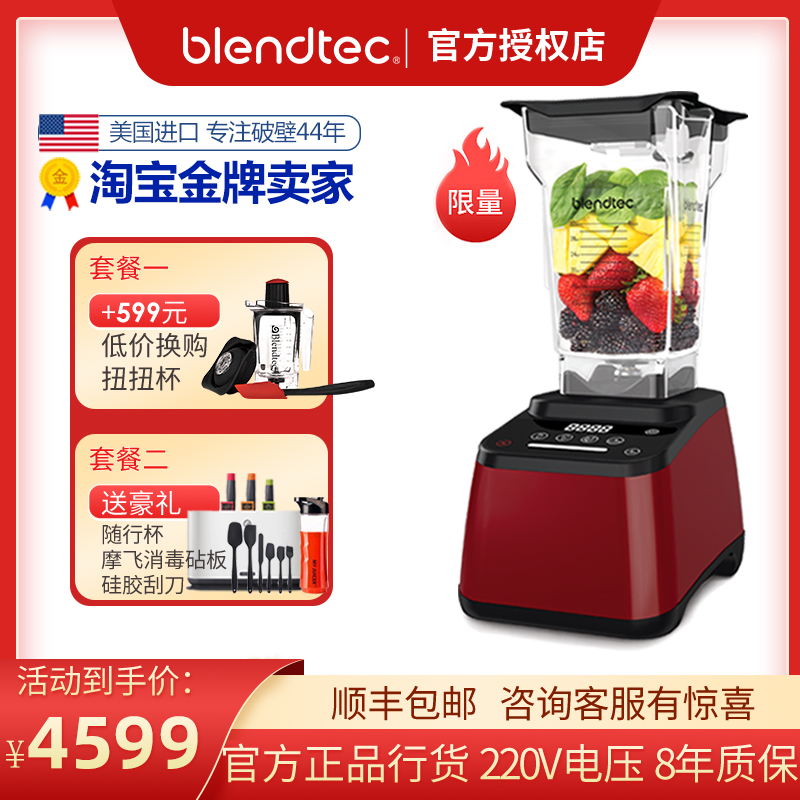 U.S.A Original Imported Bailande Blendtec 625 dilapidated wall Complementary food Food processor Mixer household heatingin the Kitchen Appliances , Stir/Cooking machine  category - from Buy2taobao.com to provide professional Taobao agent buy service