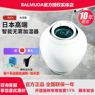 balmuda 日本巴慕达加湿器智能家用卧室静音婴儿空气净化无雾桌面