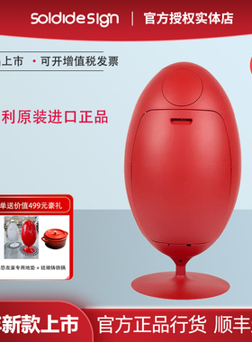 【官方授权】意大利soldi design垃圾桶恐龙蛋未来设计感垃圾桶潮