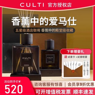【官方正品】CULTI库俐缇扩香无火藤条摆件香薰-哲学家方瓶DECOR