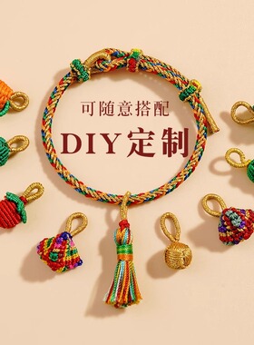 端午节五彩绳diy手工编织手链儿童成人手绳五彩线红绳女2025新款