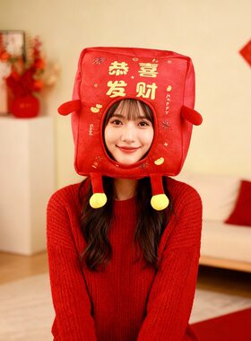 2026可爱新年恭喜发财红包头套帽子卡通儿童红色喜庆拍照头饰道具