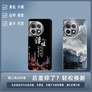 适用于一加Ace2Pro塑料后盖OnePlus ace2pro透明后盖后壳电池盖