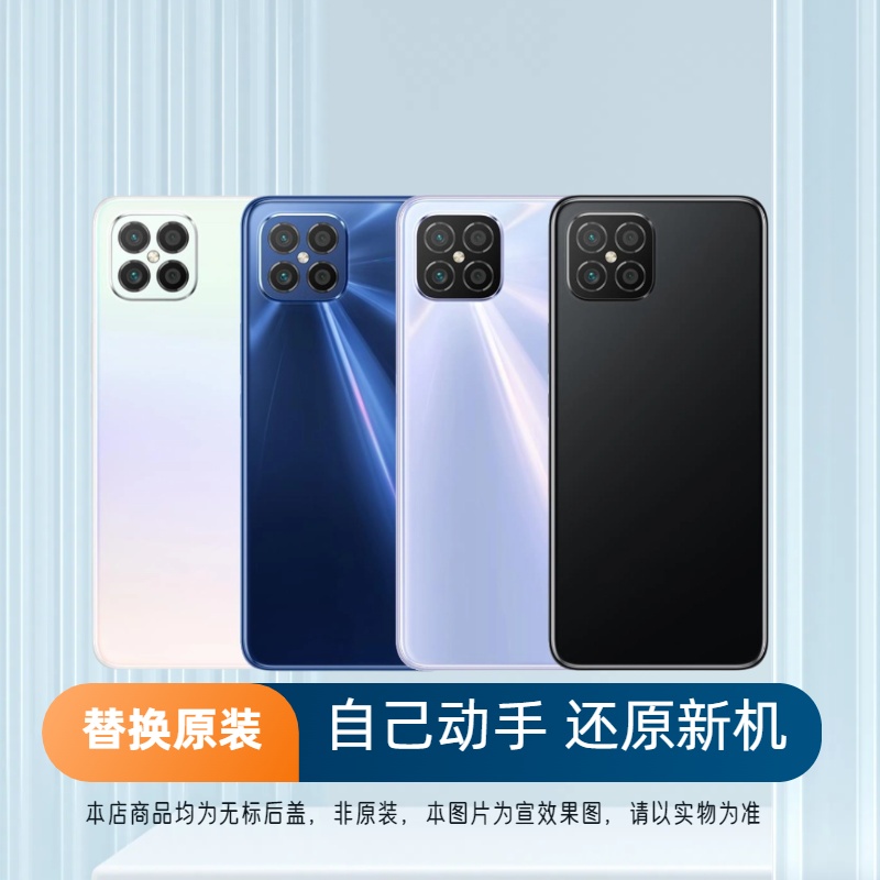 适用于华为Nova8se后盖玻璃