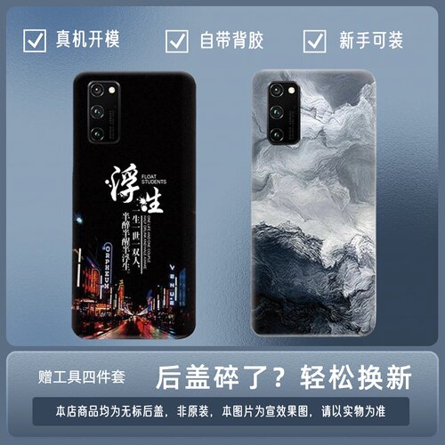适用于荣耀V30后盖Honorv30Pro