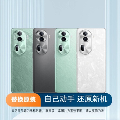 适用于OPPOReno11后盖玻璃