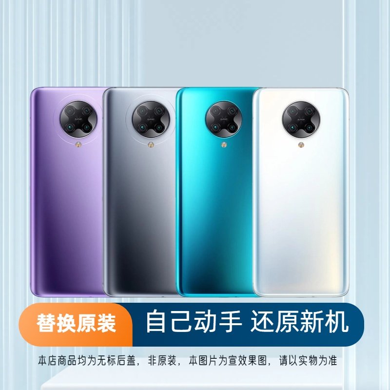 适用于红米K30Pro后盖玻璃