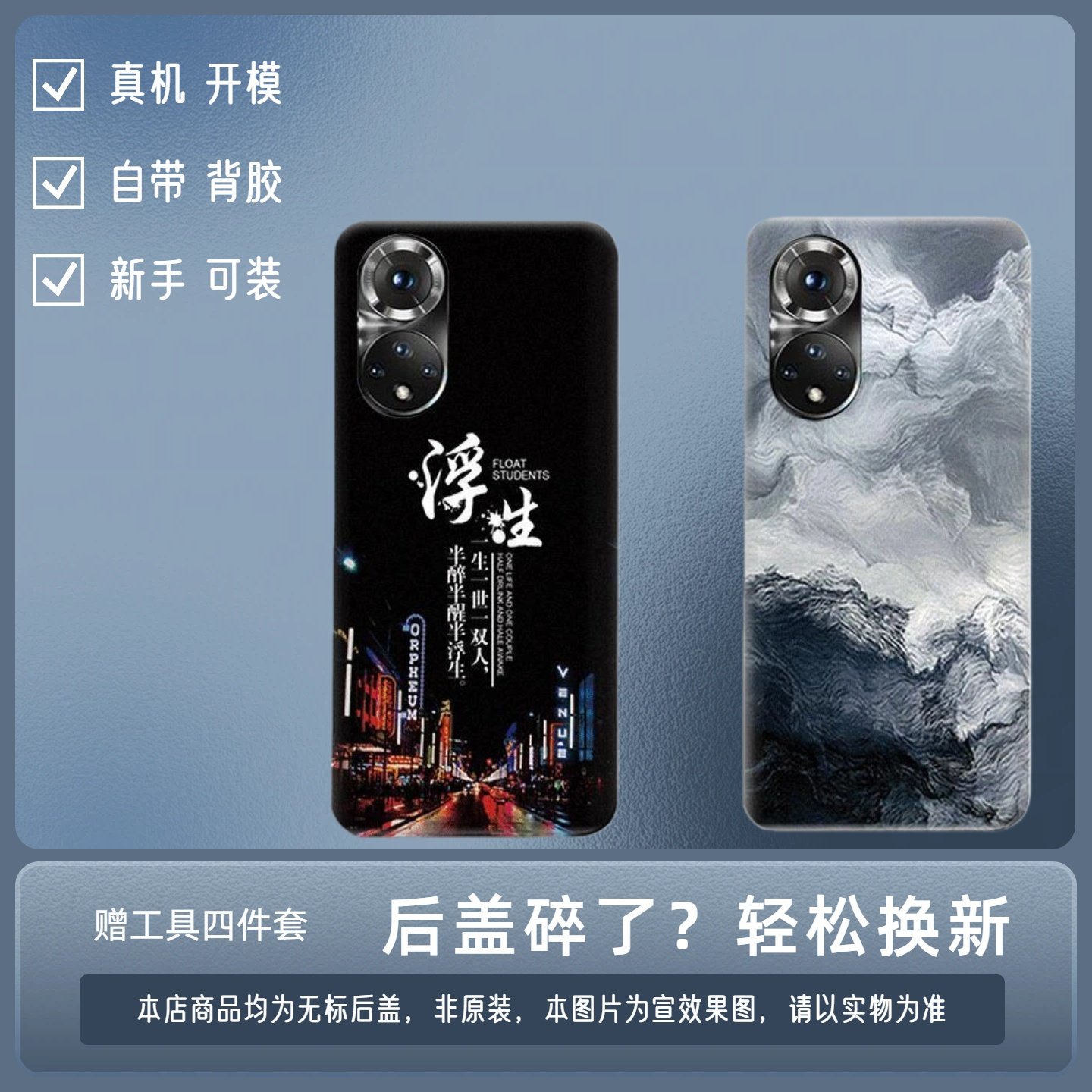 适用荣耀50塑料后盖Honor 50Pro透明后盖后壳后屏电池盖外壳外屏