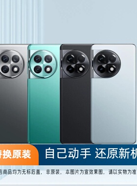 适用于OnePlus一加ACE2后盖玻璃1+ace2pro外壳后屏电池盖更换背盖