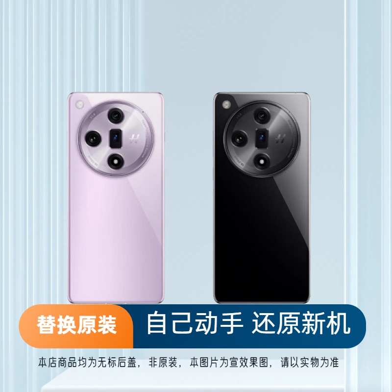 适用于OPPOFindX7后盖玻璃