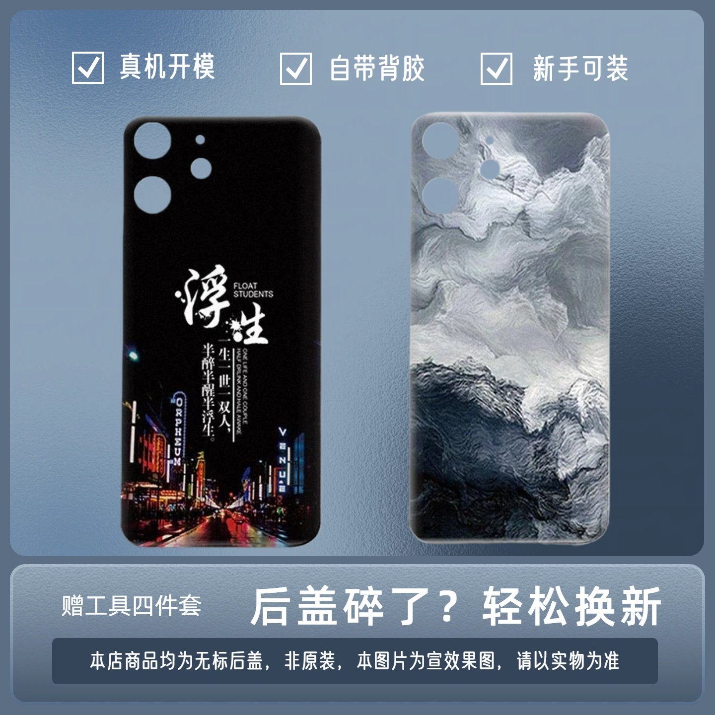 适用于苹果12塑料后盖iPhone 12透明后盖后壳电池盖替换外屏背板