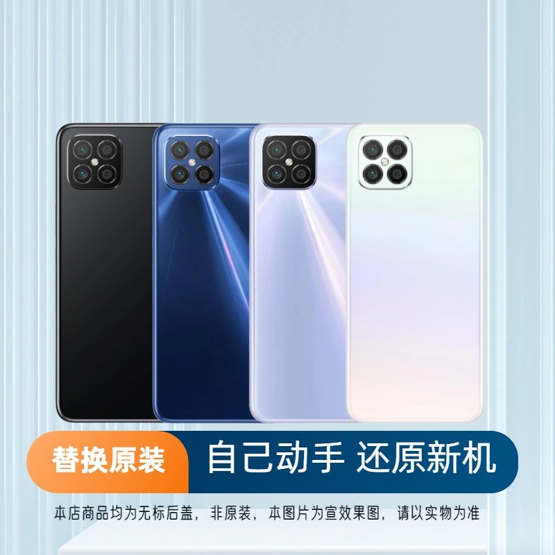 适用于荣耀Play5后盖玻璃