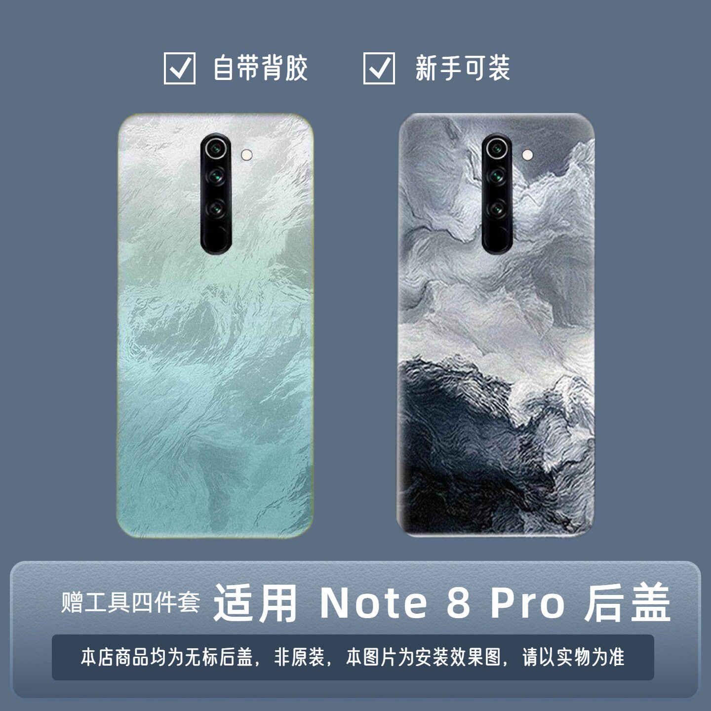 适用红米Note8Pro塑料透明后盖替换手机电池盖板后屏外壳背屏防摔