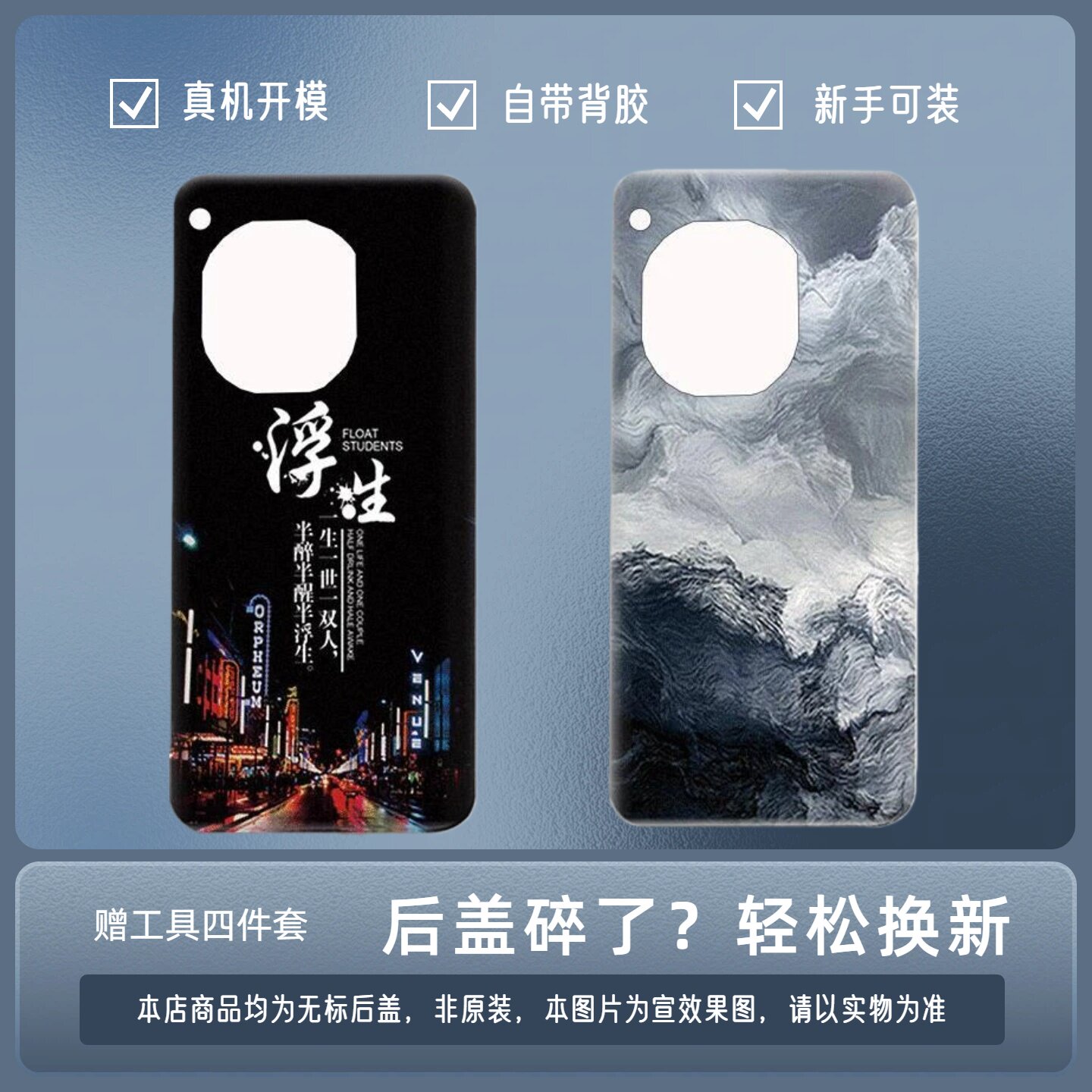 适用一加Ace3后盖OnePlus1+ace3