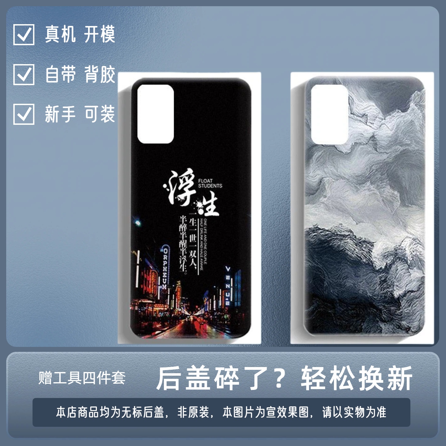 适用三星F52塑料后盖GalaxyF52
