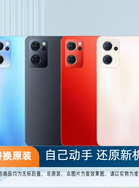 适用于OPPO Reno7后盖玻璃RENO7手机电池盖更换背盖外壳后屏盖板