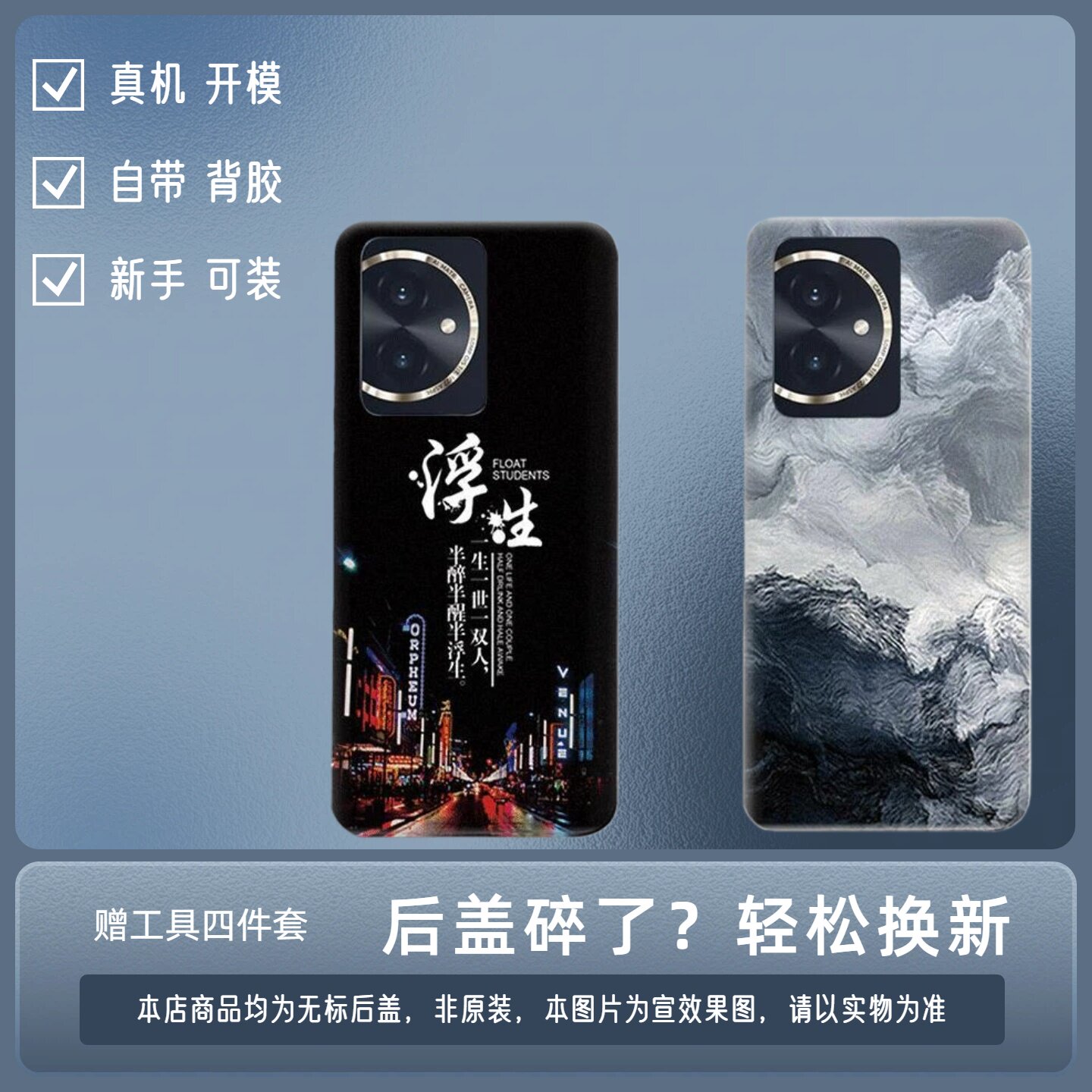 适用于荣耀100塑料后盖Honor100