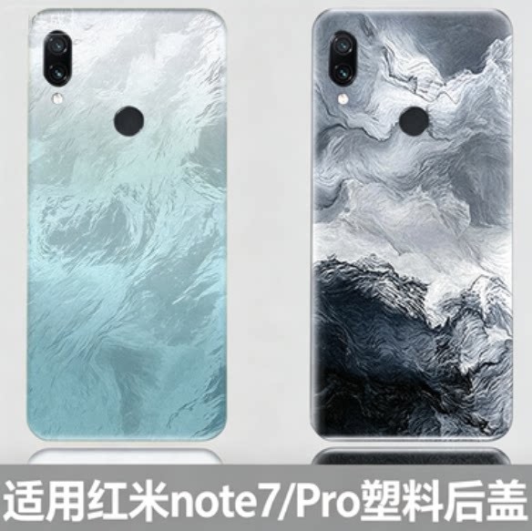 红米Note7/Note7Pro塑料后盖