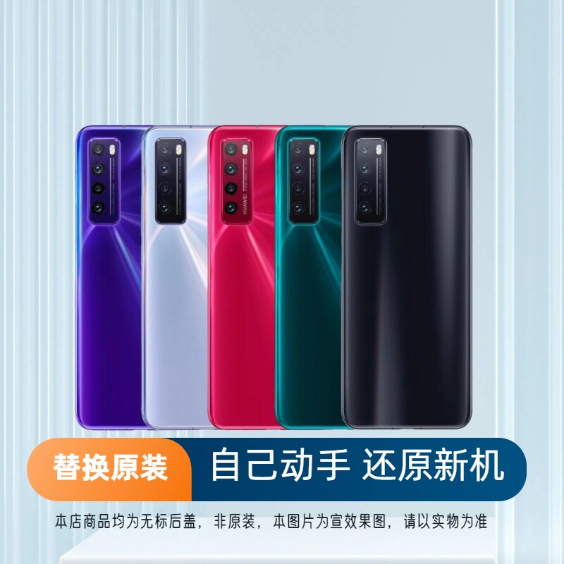 适用于华为nova7后盖玻璃