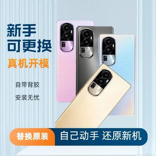 适用OPPO Reno10后盖玻璃Reno10Pro电池盖RENO10PRO+背盖外壳后屏