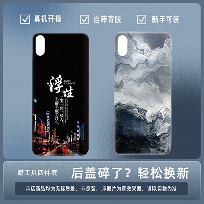 适用于苹果X塑料后盖iPhoneX
