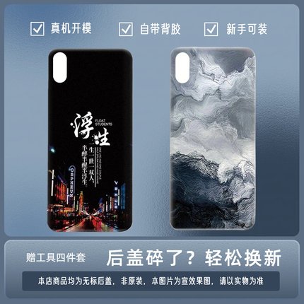适用于苹果X塑料后盖iPhoneX透明后盖后壳电池盖替换外屏背板外壳