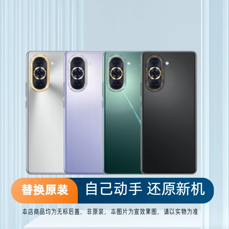 适用于华为nova10后盖玻璃
