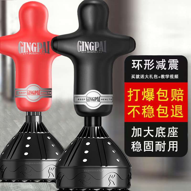沙袋拳击家用人形立式不倒翁假人