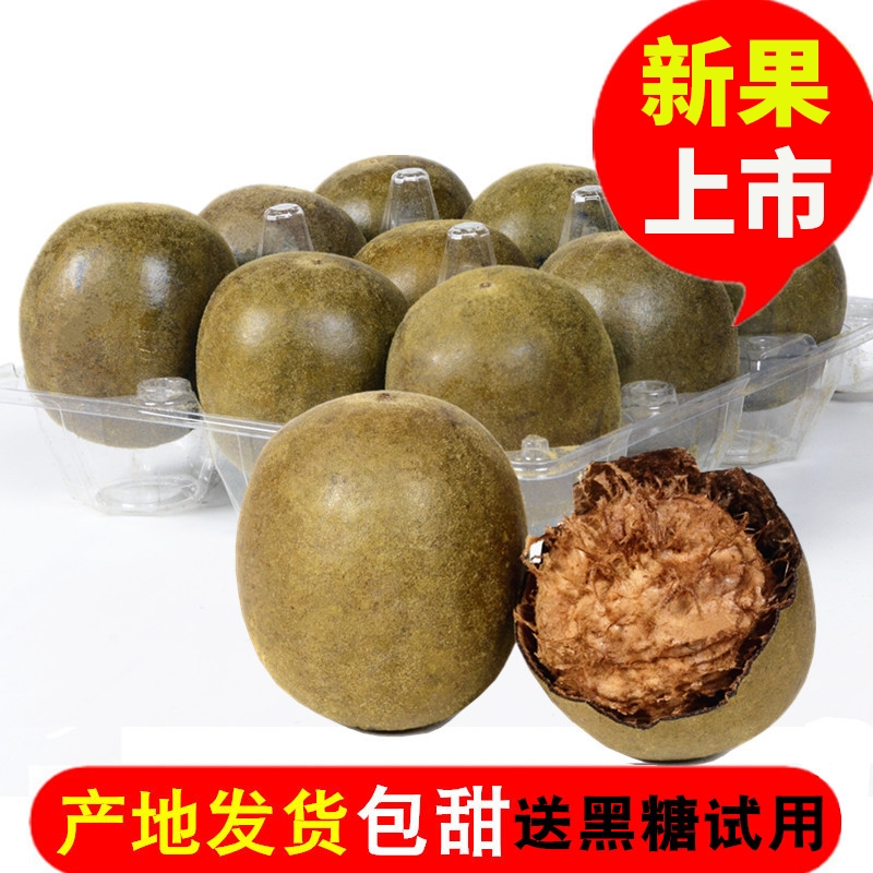 罗汉果 批发散装大果新鲜罗汉果茶特级广西桂林永福特产干果花茶