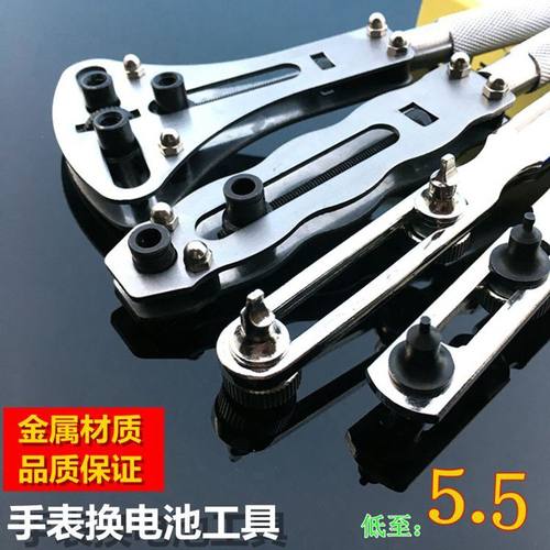 修表工具手表维修工具开底盖三爪
