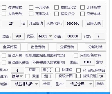 永久 dNNf地下城私服台服辅助外。挂。全屏 自动副本。一键任务