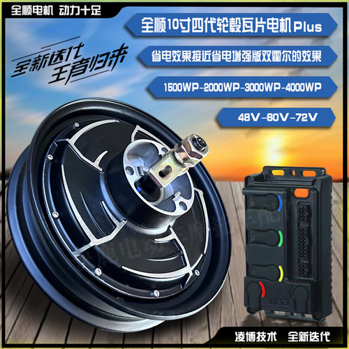 全顺10寸四代瓦片凌博控制器