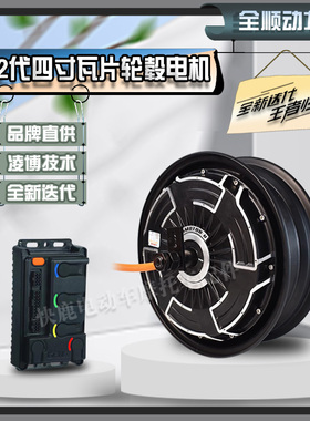全顺12寸四代轮毂瓦片电机2000WP/5000WP/6000WP可选配凌博控制器
