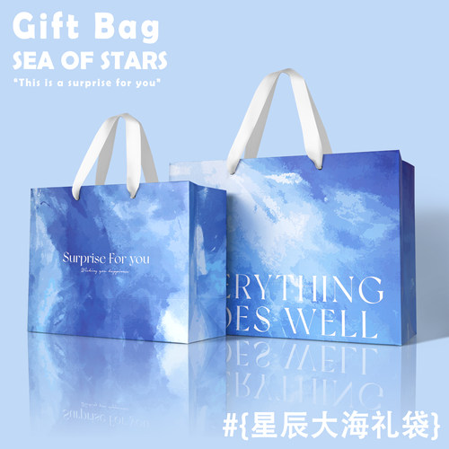 星辰大海礼袋蓝色渐变高级感